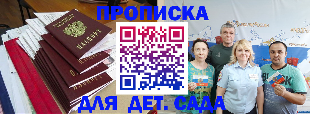 прописка поиск в Емве