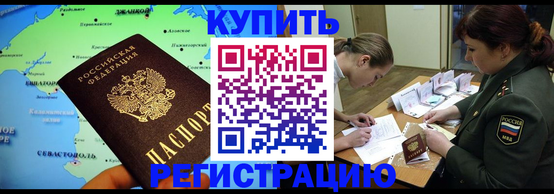 где прописаться в Емве